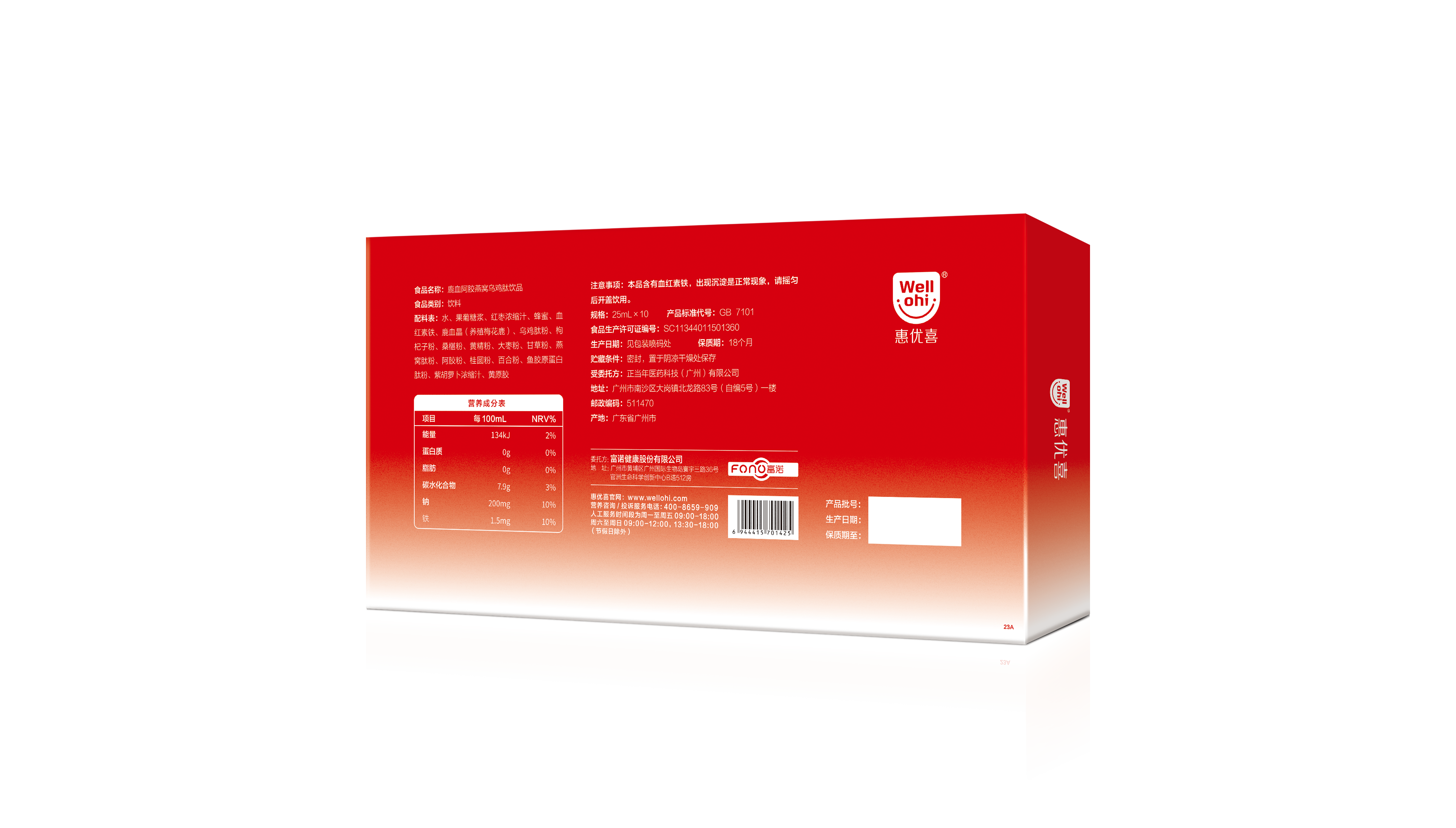 红颜宝-彩盒-背面.png