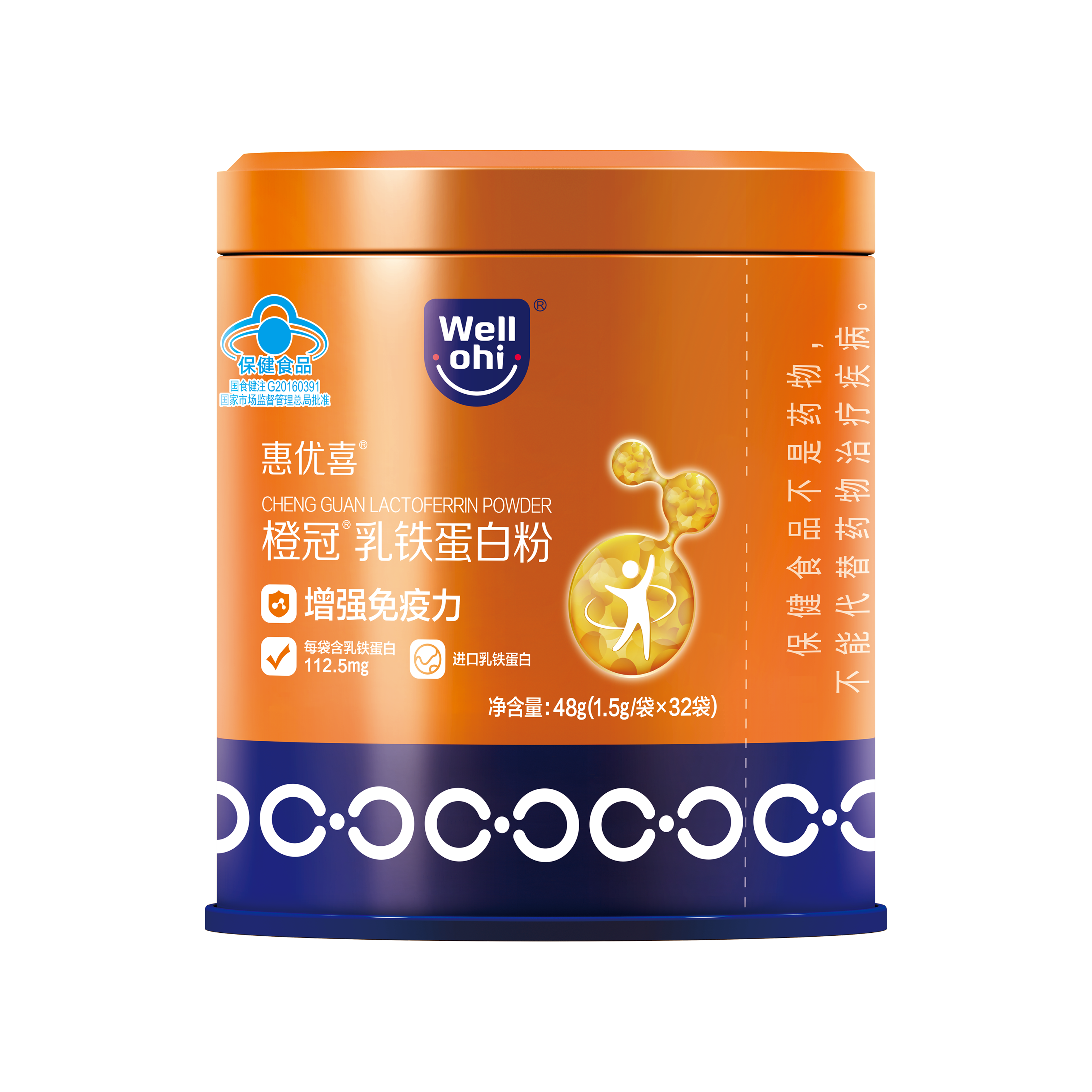 橙冠®乳铁蛋白粉（32条装）