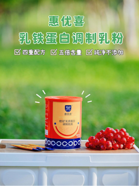 惠优喜橙冠与智黄金：打造现代家庭养育新理念~