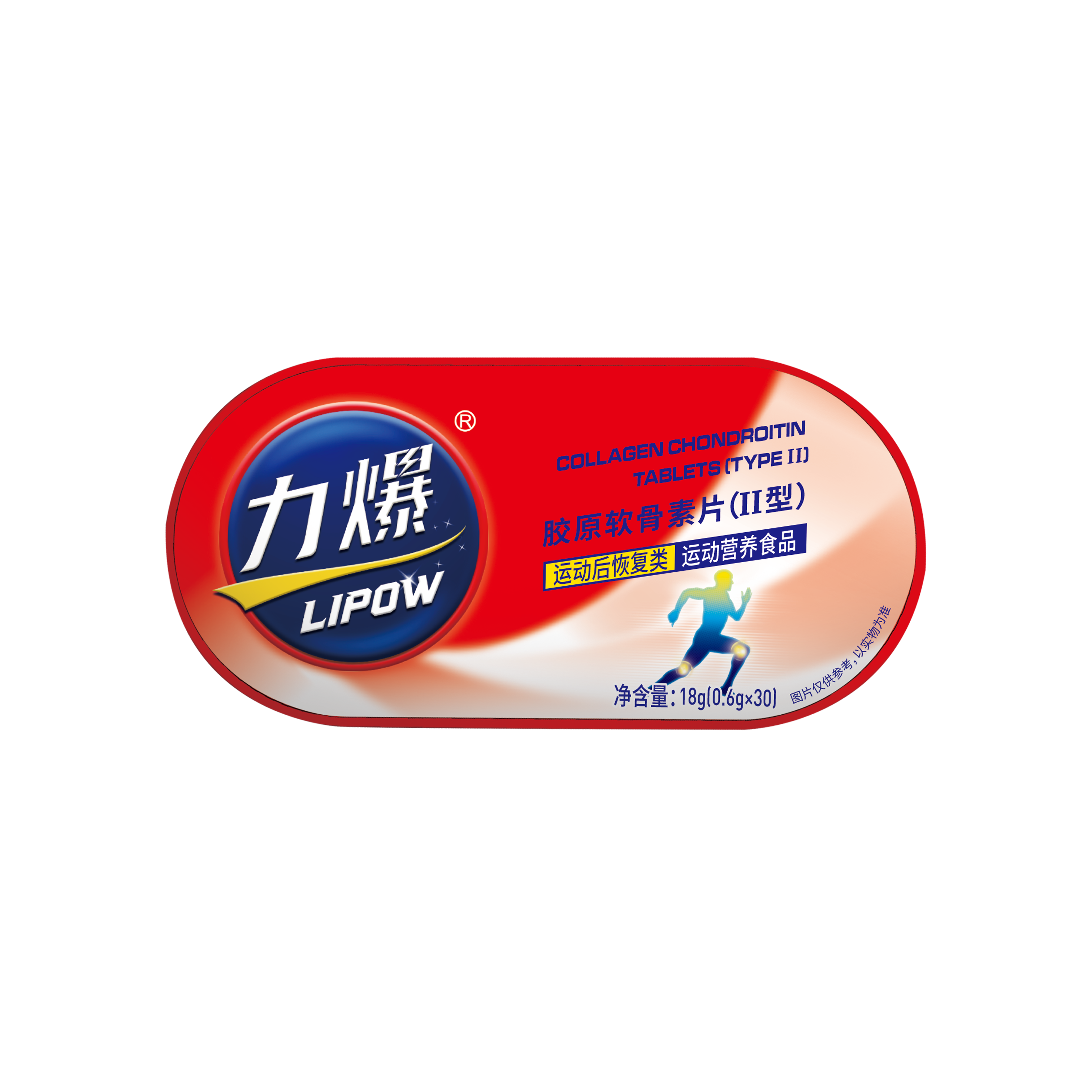 胶原软骨素片（II类）