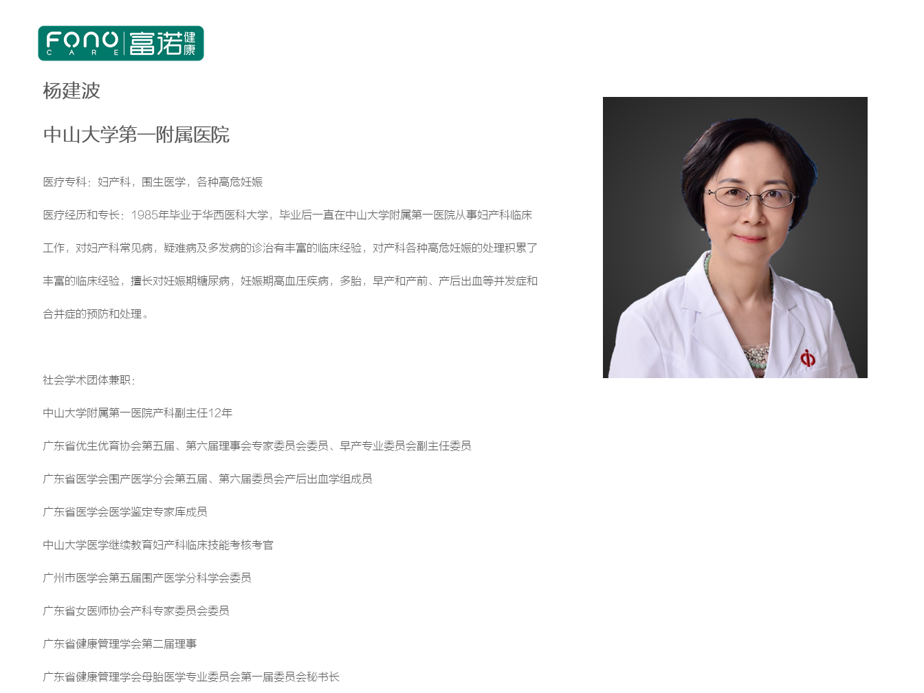 杨建波.PNG