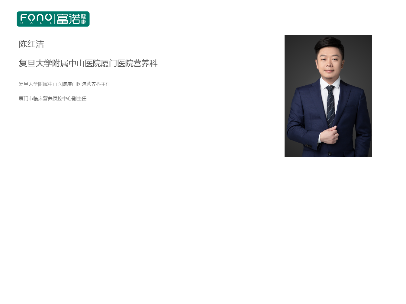 陈红洁.PNG